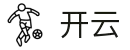 开云·体育(kaiyun)官方网站_KAIYUNSPORT
